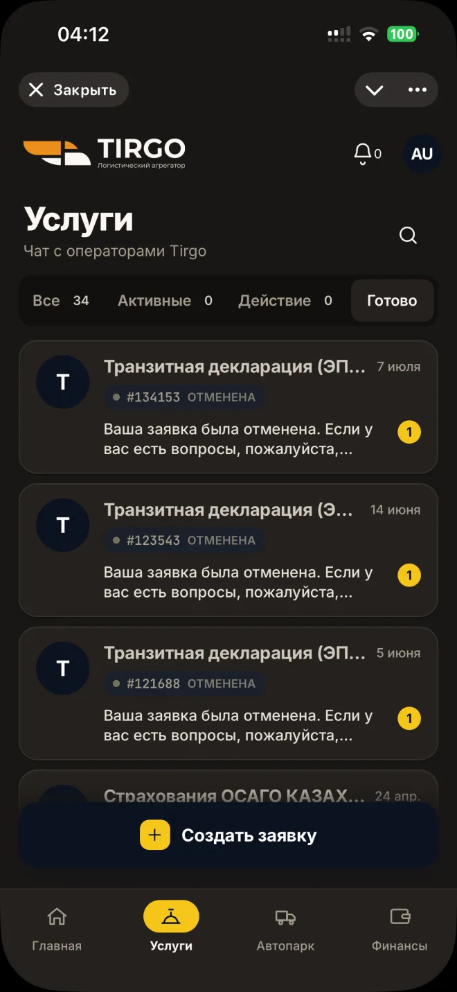 TIRGO app screen — services and chat with operators